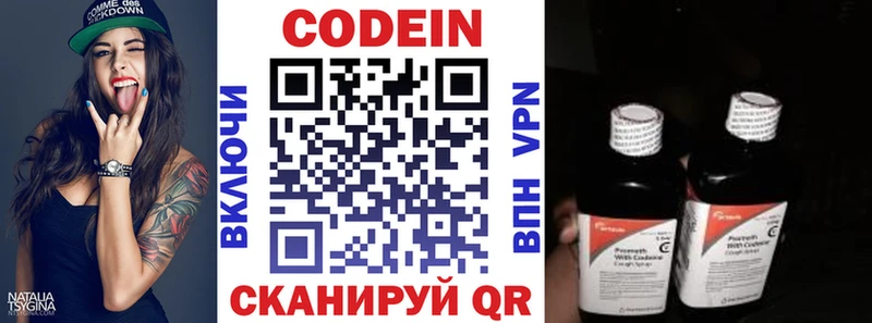 дарнет шоп  Сычёвка  Кодеин напиток Lean (лин) 