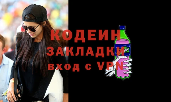 мяу мяу кристалл Балахна