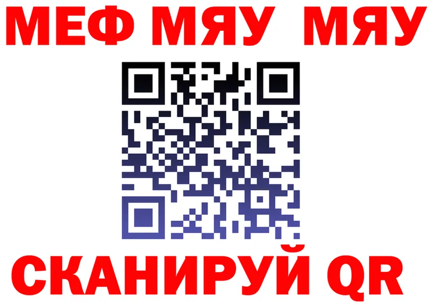 Мефедрон VHQ рабочий сайт площадка МЕГА Сычёвка